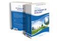 Dictionary of Ecology