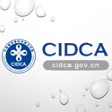 China International Development Cooperation Agency